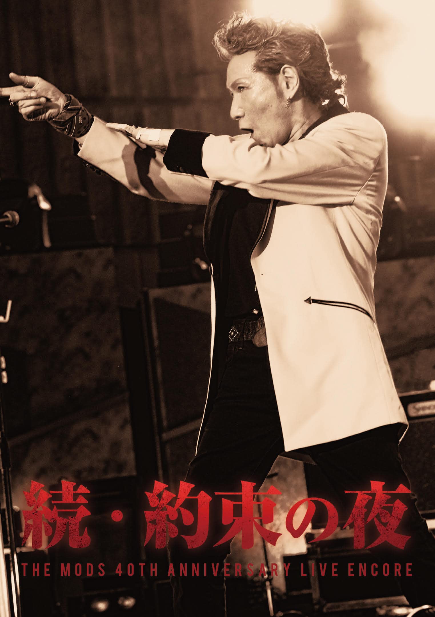 ‎DVD 2枚セットTHE MODS 約束の夜　続　約束の夜 Amazon.co.jp: 続・約束の夜 [DVD] : THE MODS: DVD
